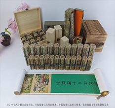 子长春画全集之金瓶梅绘画24手卷